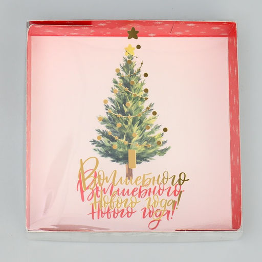 Цена за 5 шт. Коробка для макарун «Волшебного Нового года!», тиснение на крышке, 12×12×3.5 см
