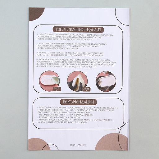 Подставка из гипса. Набор для создания поддона с красками «Шестиугольник»