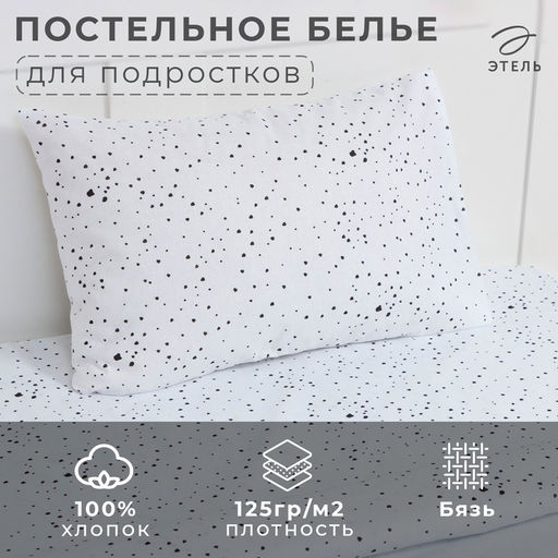 Постельное бельё 1.5-спальное «Этель» Little tiger, бязь