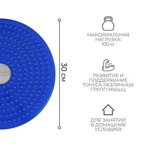 Диск здоровья ONLYTOP, массажный, d=30 см, цвет МИКС
