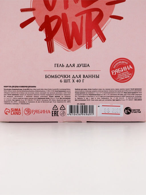 Подарочный набор GRL, гель для душа шампанское и бомбочки для ванны, Чистое Счастье