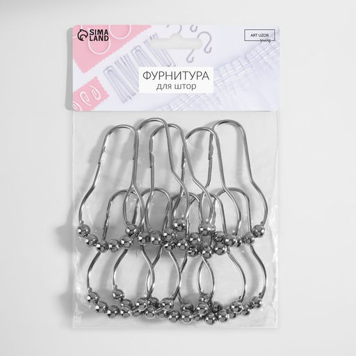 Крючок для штор с шариками, 7.5×4 см, 10 шт., цвет серебряный