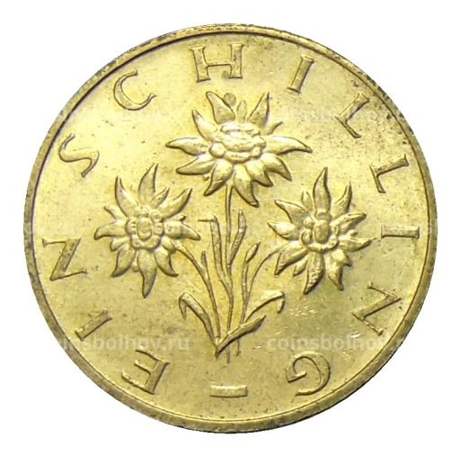1 шиллинг 1996 года Австрия