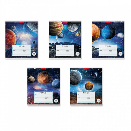 Цена за 200 шт. Тетрадь школьная ученическая ErichKrause Космос, 18 листов, линейка (в плёнке по 10 шт.)  фото 2