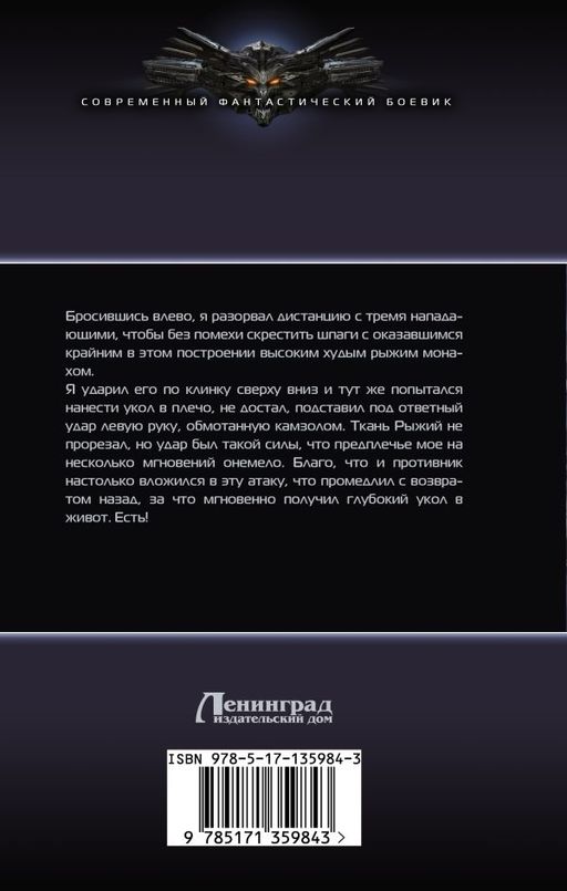 Игра на повышение