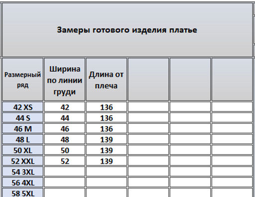 Сарафан 4167 - Kivviwear фото 2