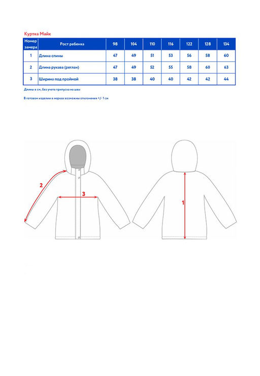 Куртка утепленная д/мал. Майк - Oldos фото 10