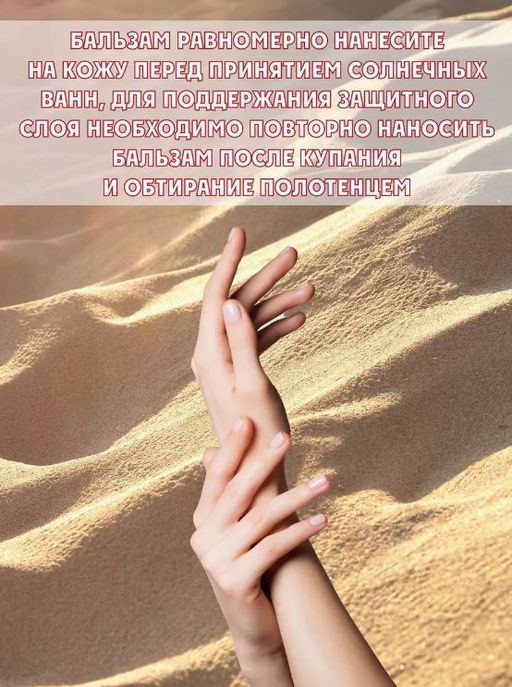 Ускоритель загара SUPER EXPRESS EVA SUN, 150 мл фото 3