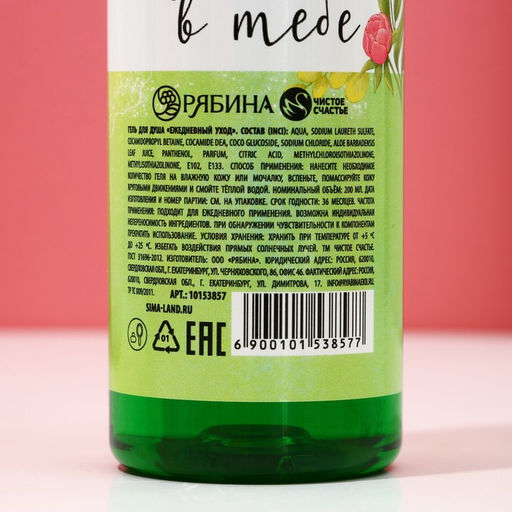 Подарочный набор «Время сиять», гель для душа и шампунь для волос, 2×200 мл, Чистое счастье