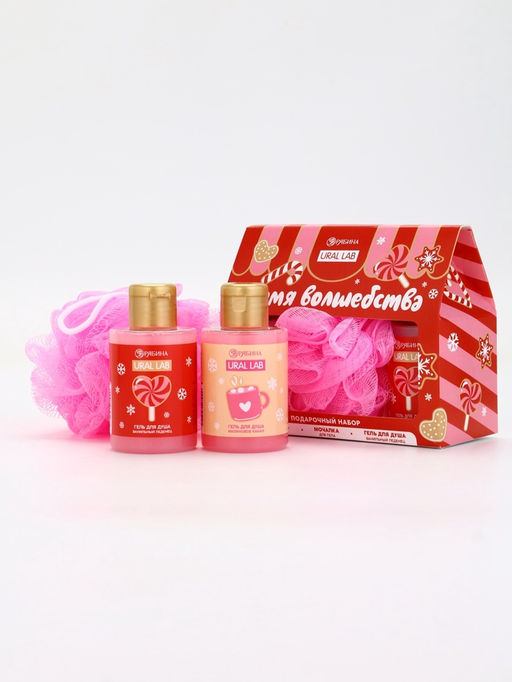 Подарочный набор новогодний Время волшебства, гель для душа 2 шт. и мочалка для тела, URAL LAB