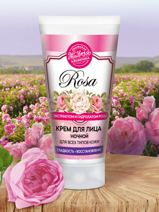 Крем ночной для лица Rosa, 55 г