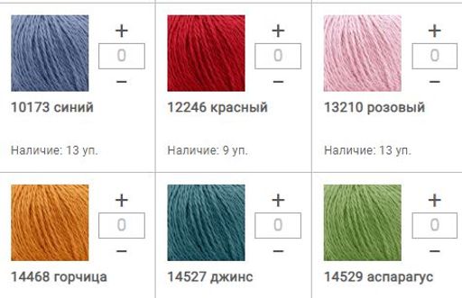 Цена за 10 мотков пряжи CLASS