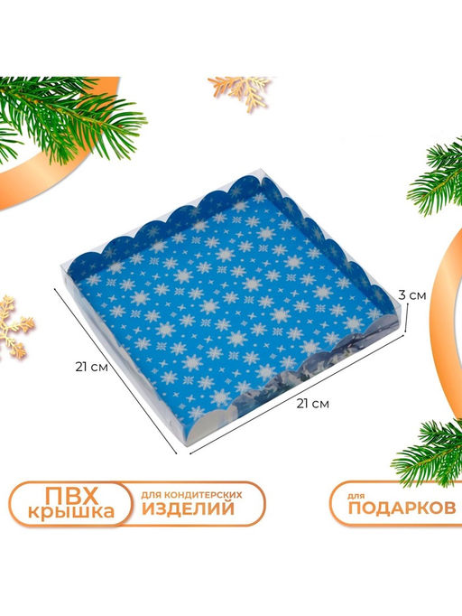 Цена за 5 шт. Коробка для печенья, кондитерская новогодняя упаковка «Снеговик», 21×21×3 см