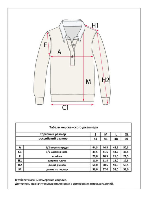 Джемпер F422-1520 milk - Fine joyce фото 12