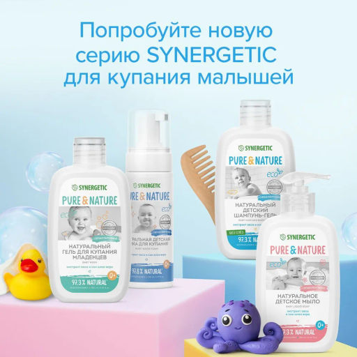 Кондиционер для детского белья «Нежное прикосновение», 5л - Synergetic фото 14