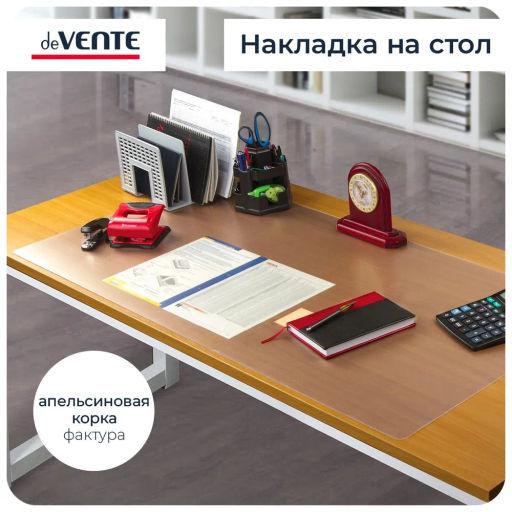 Накладка на стол 700x500 мм, ПВХ 1000 мкм, нескользящая, фактура "апельсиновая корка" прозрачная