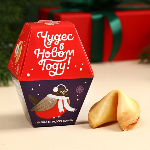 Большой гифтбокс Хо-хо-хорошего Нового года: жевательная конфета 50 г., молочный шоколад 70 г., кружка 300 мл., печенье с предсказанием 1 шт., жевательная резинка 11,5 г. - Фабрика счастья фото 6