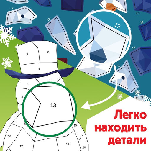 Книжка с наклейками «Рисуй наклейками. Дед Мороз», 4 картинки, 116 стикеров