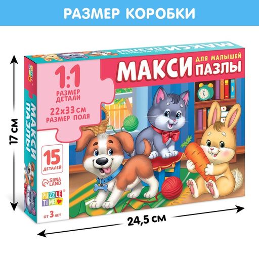 Макси-пазлы В гостях у зверят, 15 деталей - Puzzle time фото 4