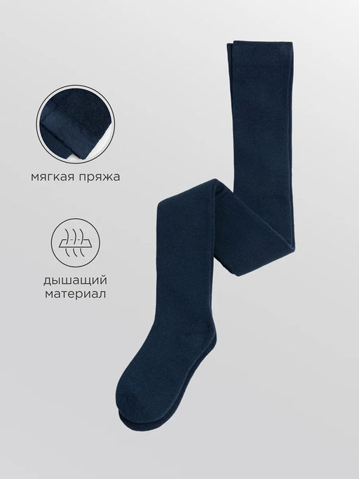 ACOOLA / Колготки детские Ulya25 темно-синий фото 7