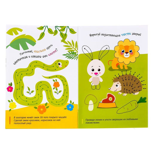 Набор многоразовых книг с маркером Напиши и сотри. Тренируем мелкую моторику 2 шт. по 12 стр. - Буква-ленд фото 5