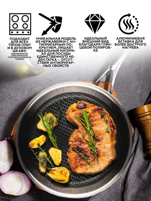 0390 GIPFEL Сковорода MELANIA 24 см с трехслойным дном, с антипригарным покрытием 3D ILAG Black. Материал: нерж. сталь 18/10