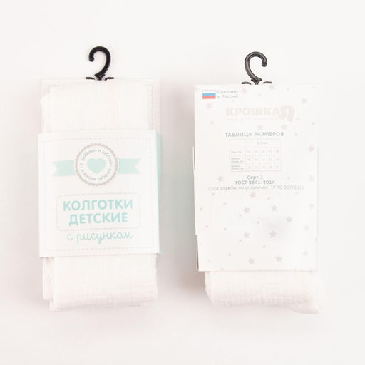 Колготки Крошка Я BASIC, рост 74-80 см, экрю