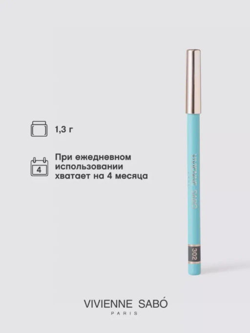 Vivienne Sabo Карандаш для глаз LINER FLIRTEUR тон 302 серый  фото 5