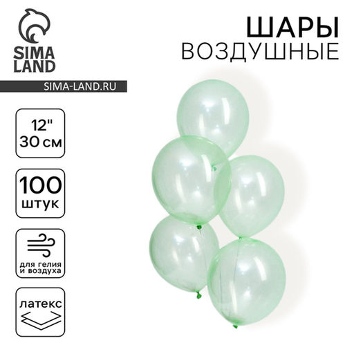 Воздушные шары латексные 12", кристалл, 100 шт.
