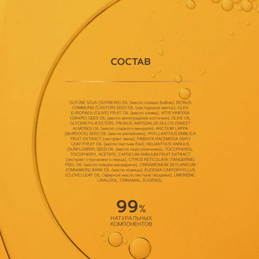 Легкосмываемое масло Активатор роста волос. С амлой и маслом бей, 100мл. - Zeitun фото 6