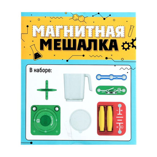 Электронный конструктор Магнитная мешалка, 7 деталей - Эврики фото 15