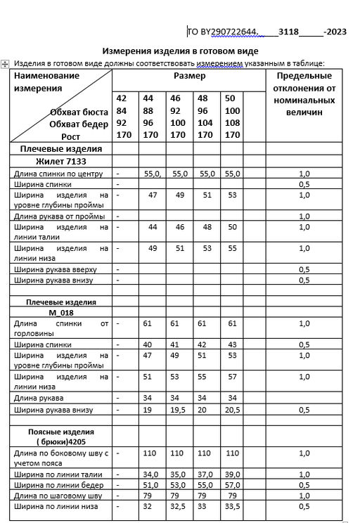 Комплект женский трехпредметный - Deesses фото 6