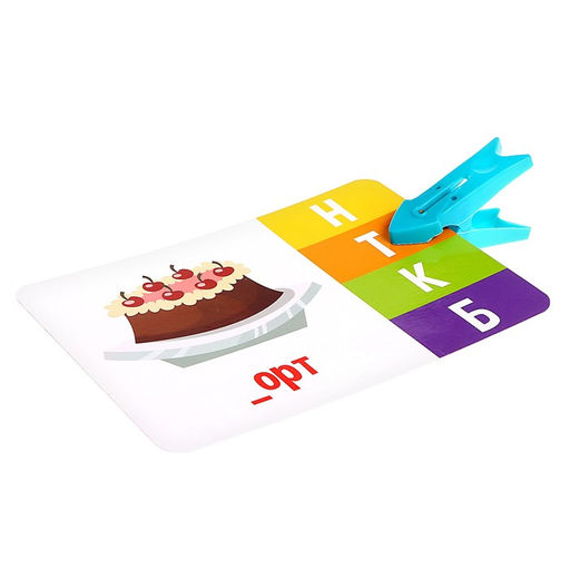 IQ-игра с прищепками «Подбери букву»