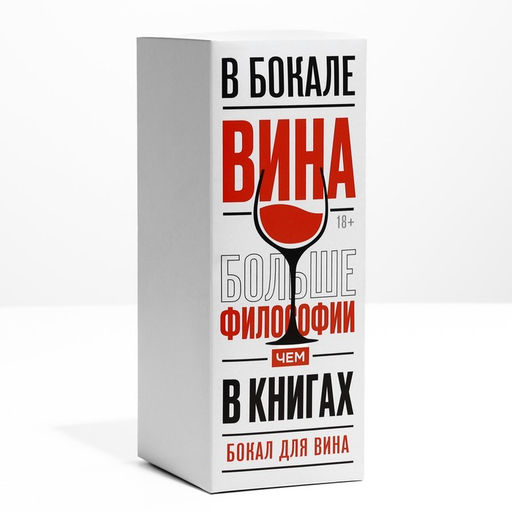 Бокал для вина с надписью Святая, 360 мл - Дорого внимание фото 5