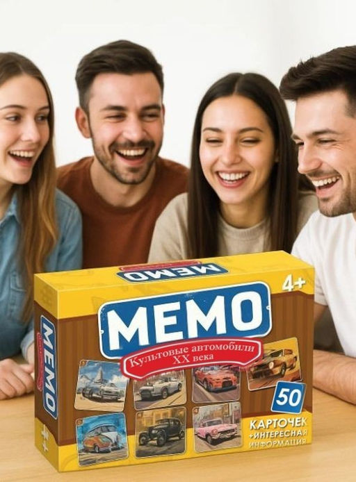 Мемо "Культовые автомобили ХХ века"