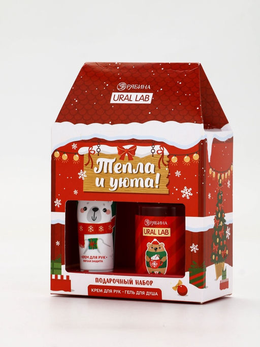 Новогодний подарочный набор косметики Тепла и уюта: гель для душа 110 мл и крем для рук 30 мл, URAL LAB  фото 11