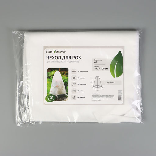 Чехол для растений, с петлями, 100×100 см, спанбонд с УФ-стабилизатором, плотность 60 г/м²