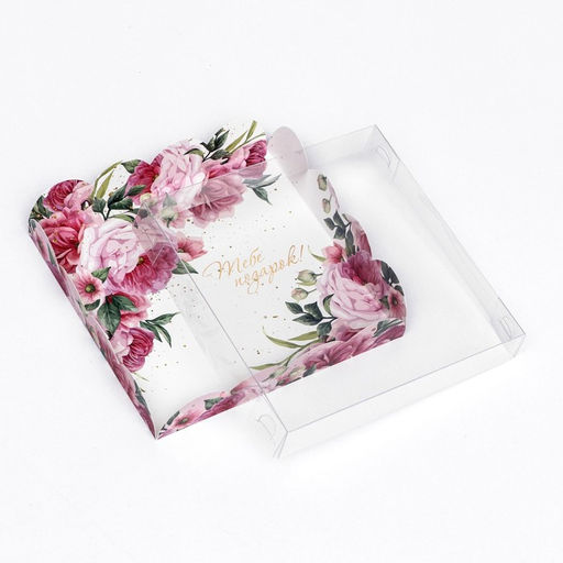 Цена за 5 шт. Коробка для печенья, Тебе подарок 15?15?3 см