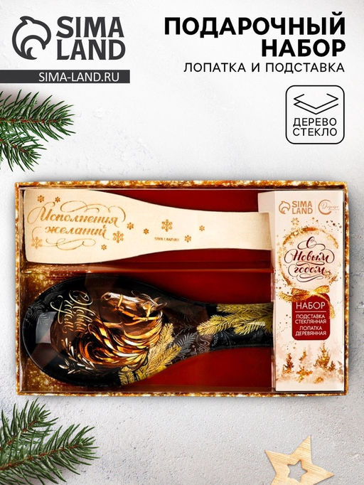 Подарочный набор новогодний С Новым годом, подставка под ложку, лопатка - Дорого внимание фото 11