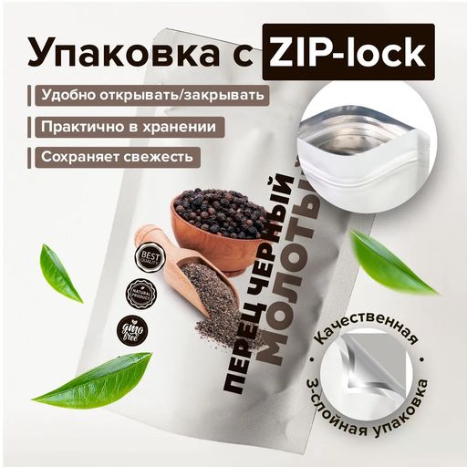 Перец черный молотый 100 гр. Guru  фото 6