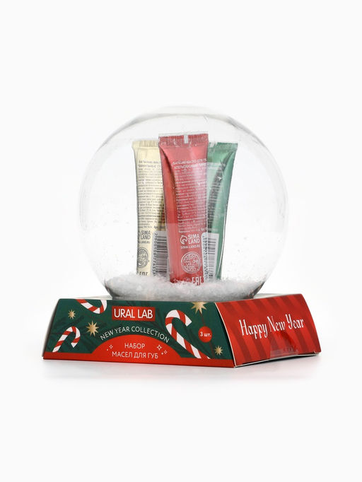 Бальзам - масло для губ Happy New Year, набор 3 шт. × 10 г, URAL LAB  фото 25