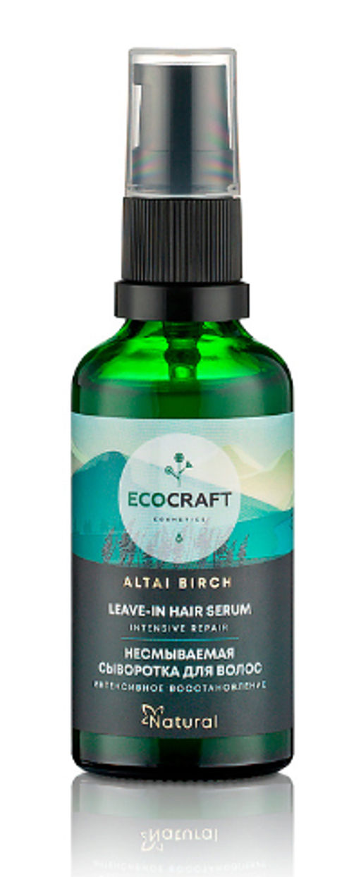 Натуральная несмываемая сыворотка для волос "Интенсивное восстановление" "Altai birch" Алтайская береза
