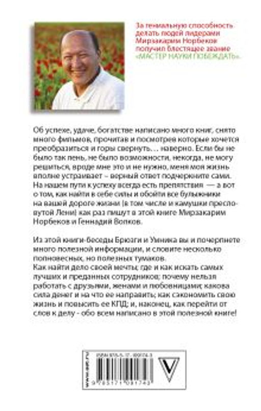 Успех на вашу голову и как его избежать