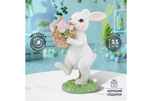 Фигурка декоративная Elan Gallery Кролик с корзинкой тюльпанов полистоун 8×5,5×11,5 см  фото 10