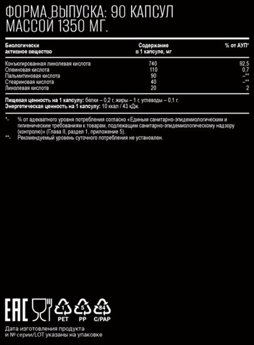 (ЧЗ)БАД Конъюгированная линолевая кислота CLA / (ЦЛА), 90 капсул МЖК 1350мг тм AWOCHACTIVE  фото 4