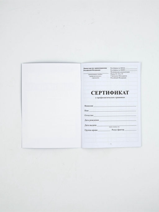 Медицинская карта А4, 16 л. Форма №112/у и прививочный сертификат А6, 12 л «Голубой»