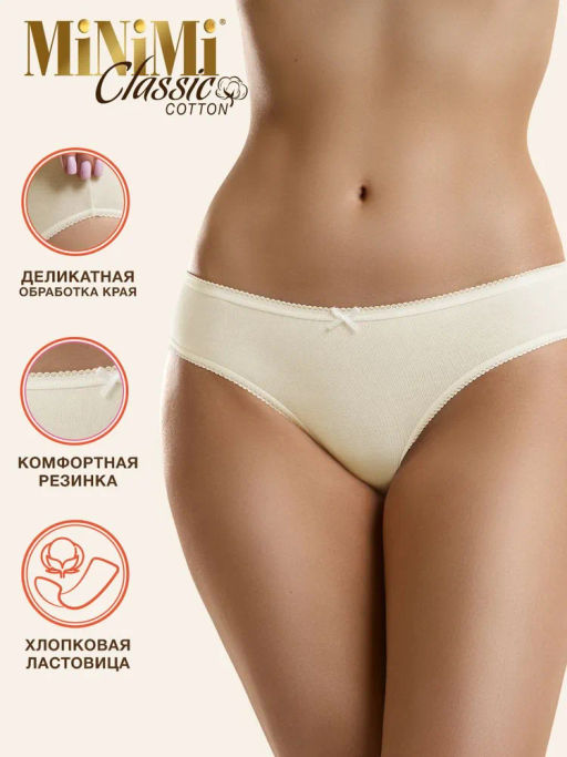 *Трусы женские 221 слипы MiNiMi