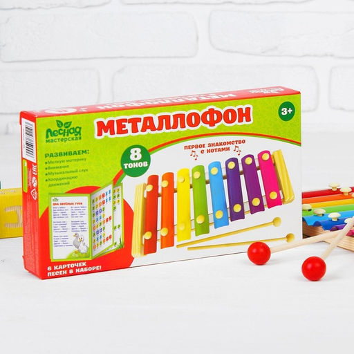 Металлофон музыкальная игрушка, 8 тонов, карточки с песнями