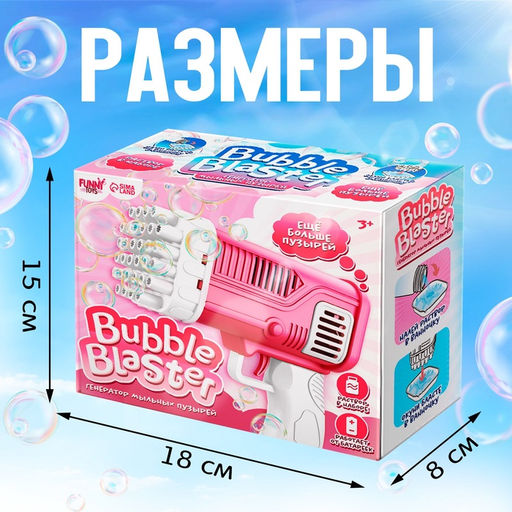 Генератор мыльных пузырей Веселье, розовый, 7,5 ? 17 ? 14,5 см - Funny toys фото 2