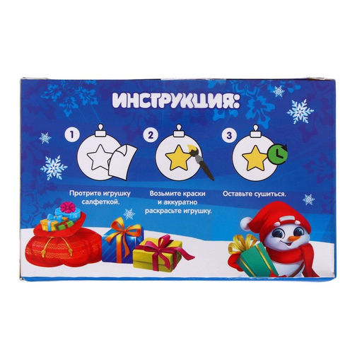 Ёлочные шары под раскраску на новый год «Волшебство рядом», 2 шт, краски, набор для творчества